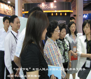 全國(guó)政協(xié)副主席林文漪參觀(guān)