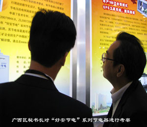 廣西區(qū)政府秘書(shū)長(zhǎng)、科技廳